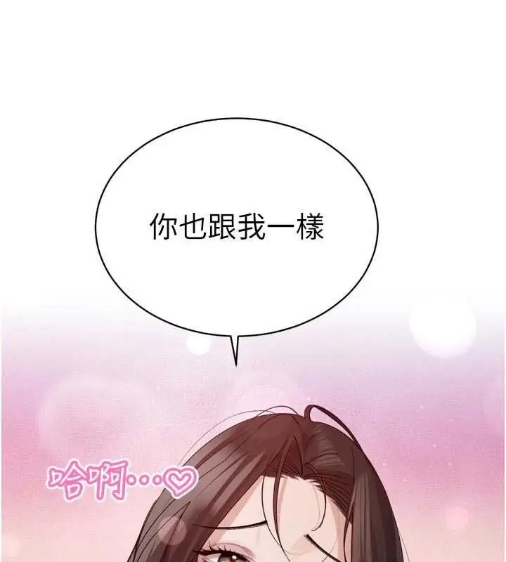 漫画《暴君会长的娇媳们》第50话第26张图