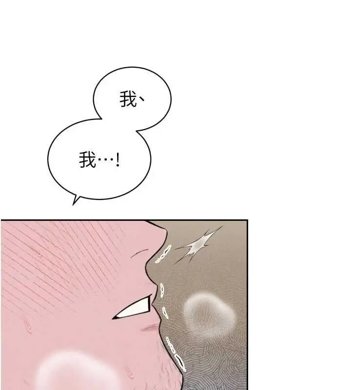漫画《暴君会长的娇媳们》第50话第29张图