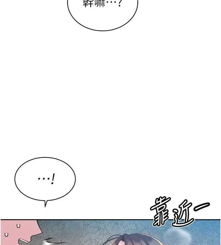 漫画《暴君会长的娇媳们》第50话第3张图