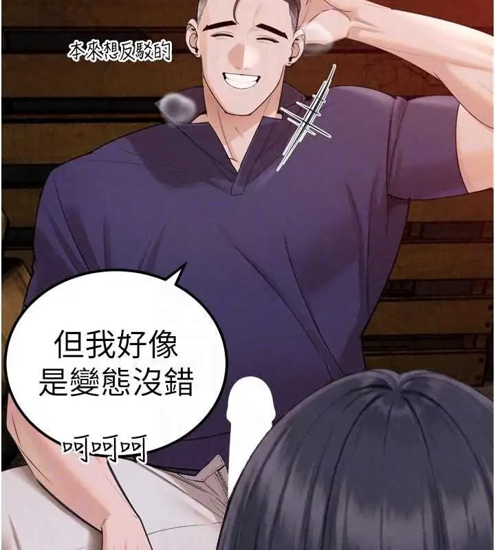 漫画《暴君会长的娇媳们》第50话第32张图