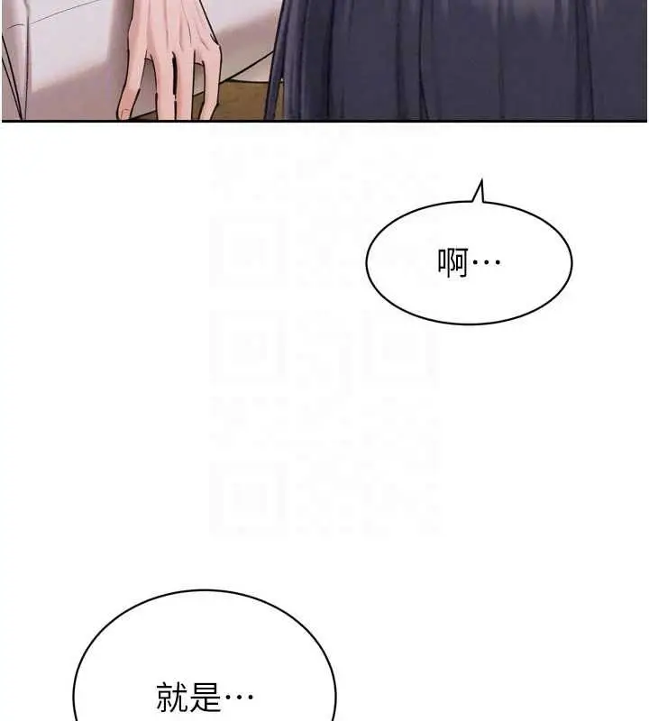 漫画《暴君会长的娇媳们》第50话第33张图