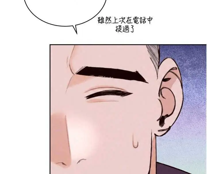 漫画《暴君会长的娇媳们》第50话第34张图