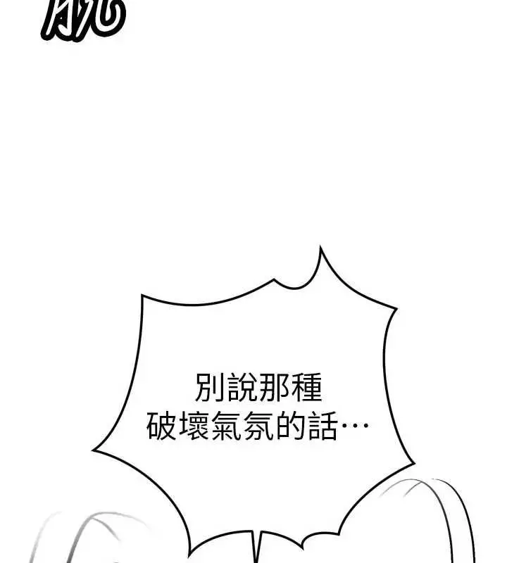 漫画《暴君会长的娇媳们》第50话第37张图