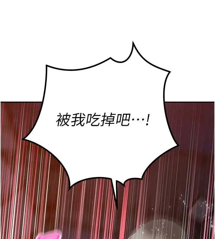 漫画《暴君会长的娇媳们》第50话第44张图