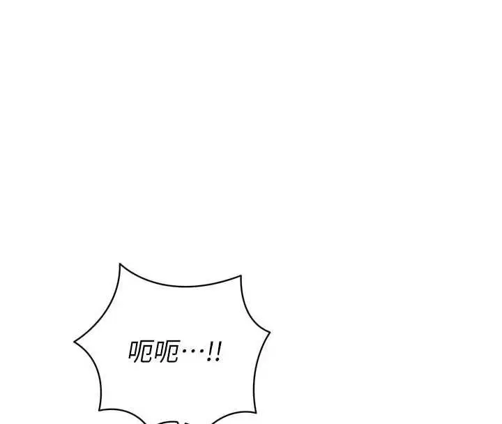 漫画《暴君会长的娇媳们》第50话第47张图
