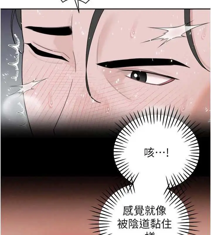 漫画《暴君会长的娇媳们》第50话第48张图