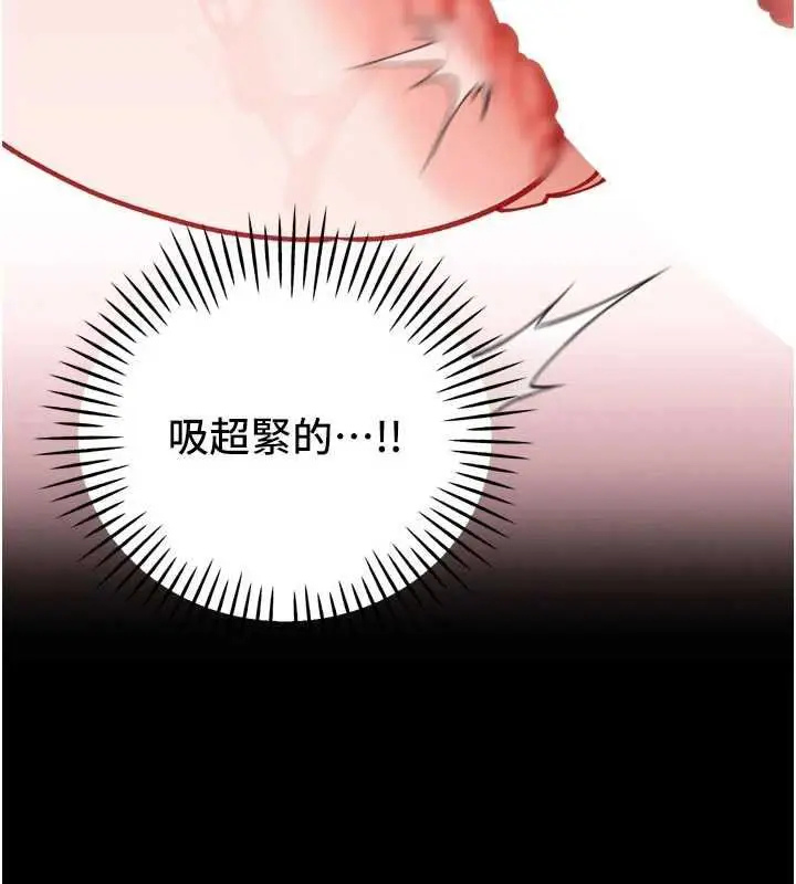 漫画《暴君会长的娇媳们》第50话第50张图