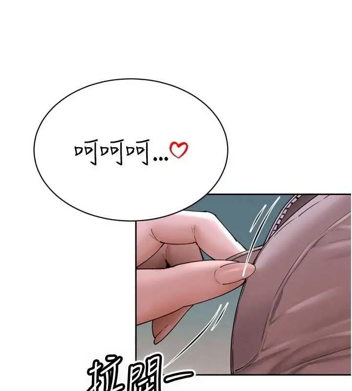 漫画《暴君会长的娇媳们》第50话第6张图