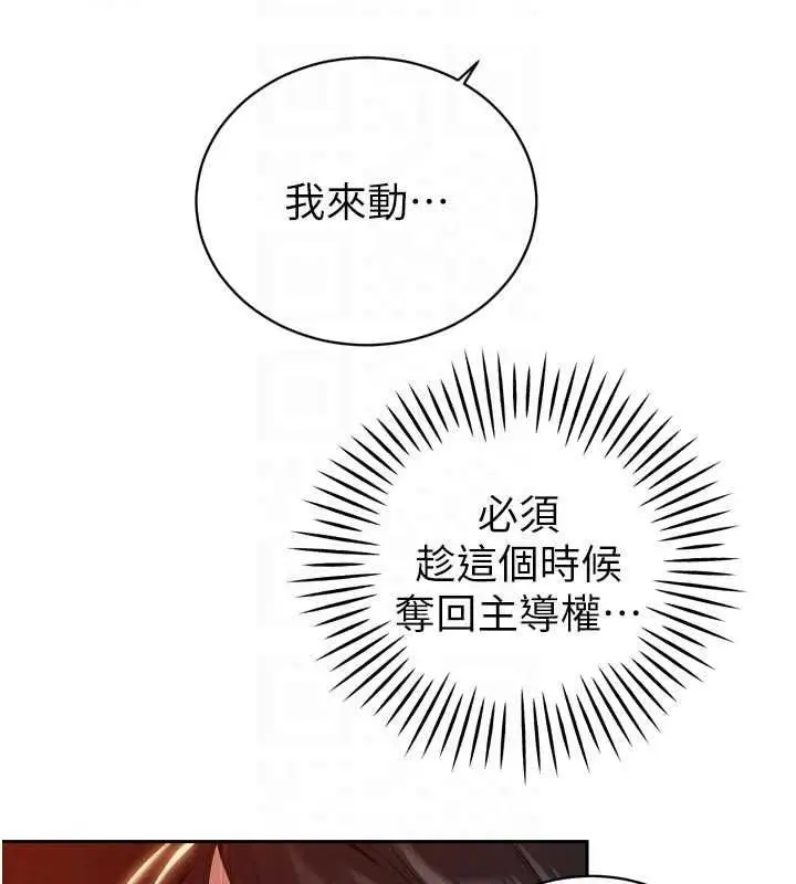 漫画《暴君会长的娇媳们》第50话第62张图