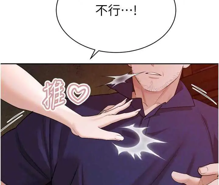 漫画《暴君会长的娇媳们》第50话第64张图