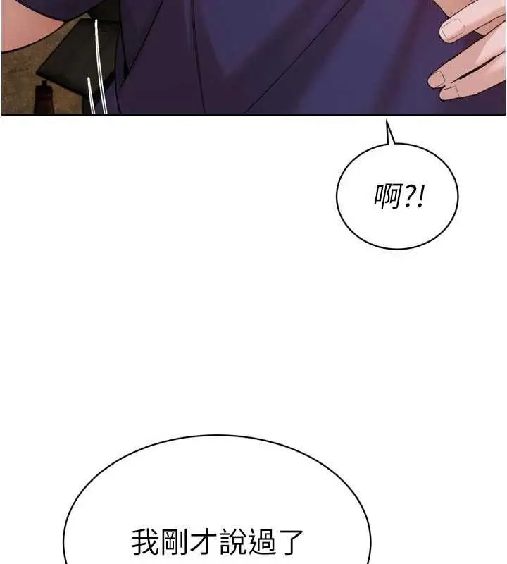 漫画《暴君会长的娇媳们》第50话第65张图