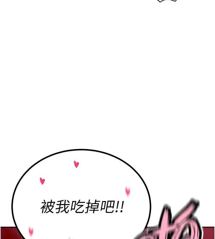 漫画《暴君会长的娇媳们》第50话第69张图