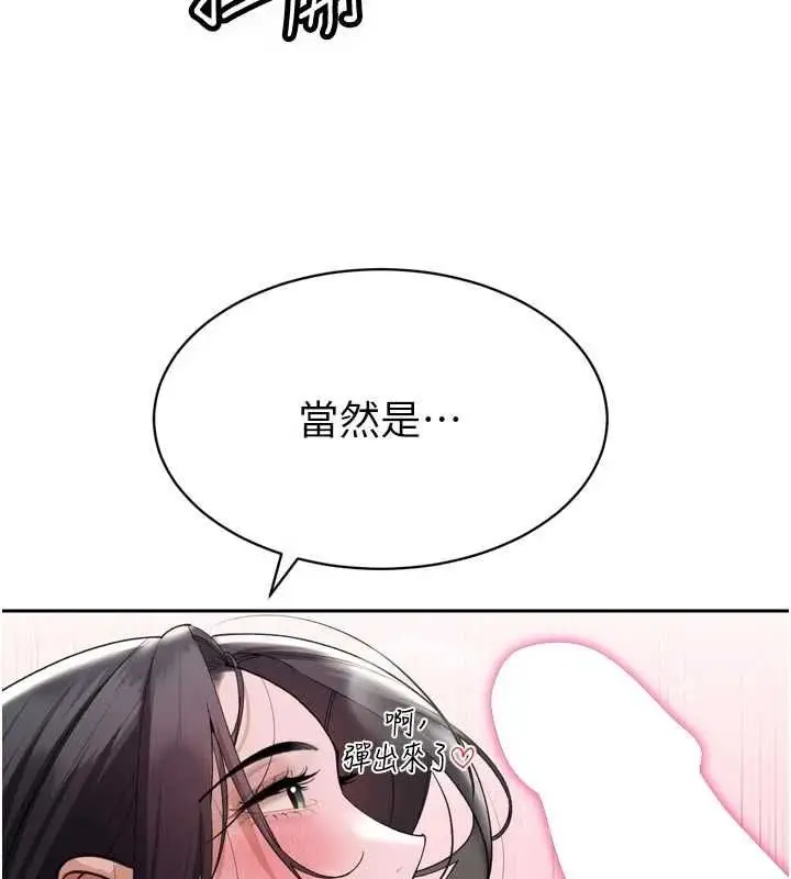 漫画《暴君会长的娇媳们》第50话第7张图