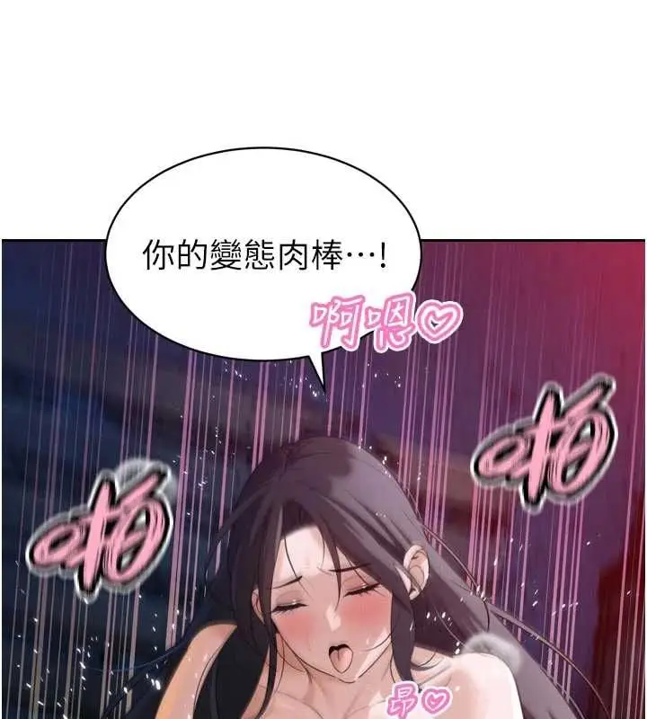 漫画《暴君会长的娇媳们》第50话第76张图