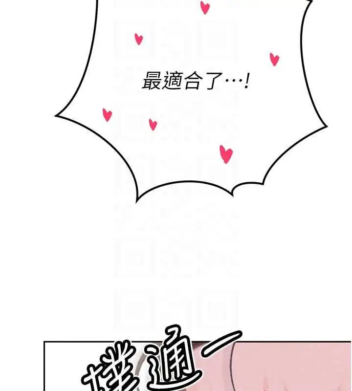 漫画《暴君会长的娇媳们》第50话第81张图