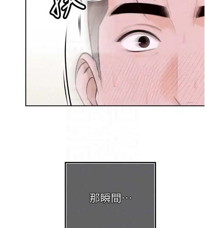 漫画《暴君会长的娇媳们》第50话第82张图