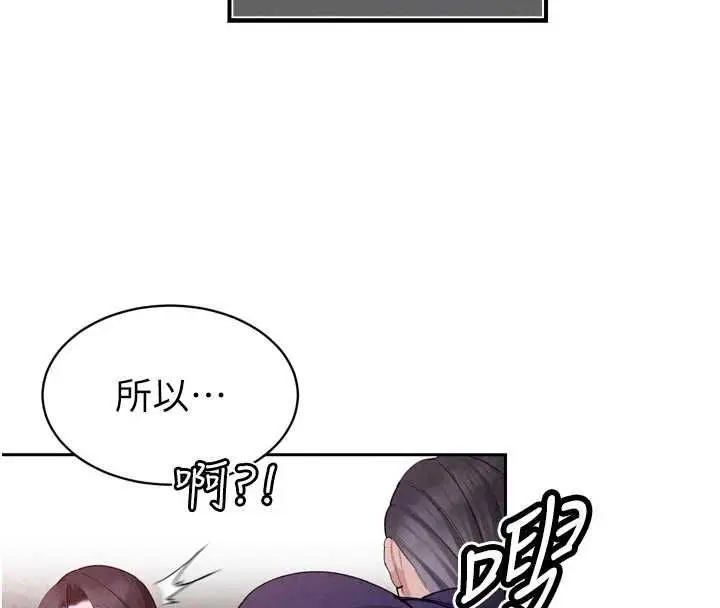 漫画《暴君会长的娇媳们》第50话第83张图