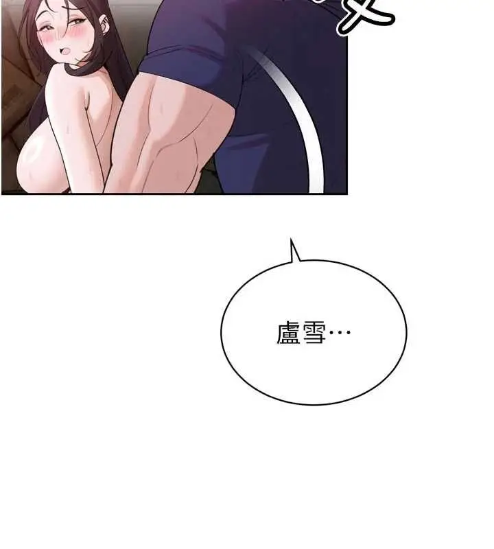 漫画《暴君会长的娇媳们》第50话第84张图