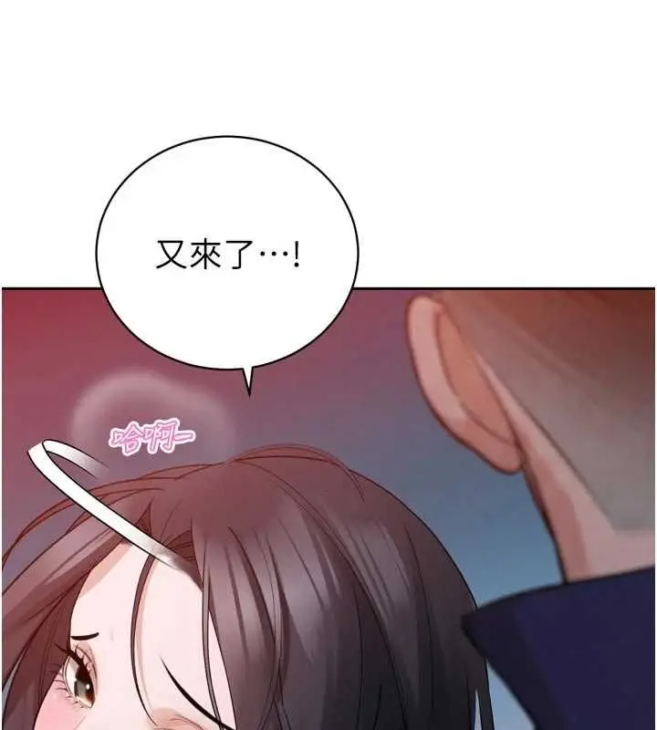 漫画《暴君会长的娇媳们》第50话第85张图
