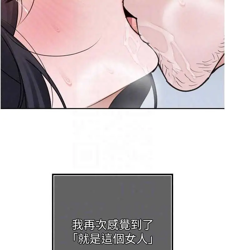 漫画《暴君会长的娇媳们》第50话第88张图