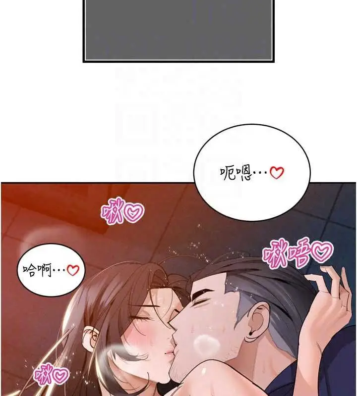 漫画《暴君会长的娇媳们》第50话第89张图