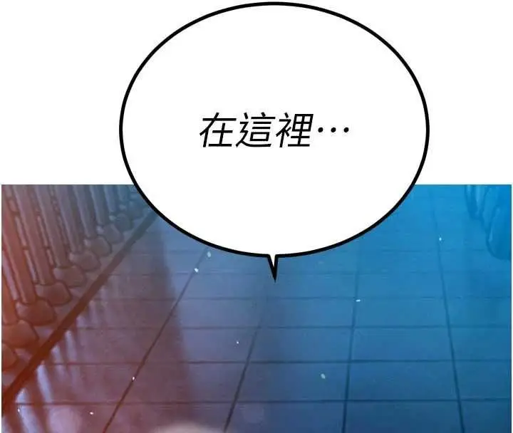 漫画《暴君会长的娇媳们》第50话第9张图