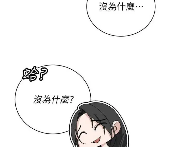 漫画《暴君会长的娇媳们》第50话第96张图