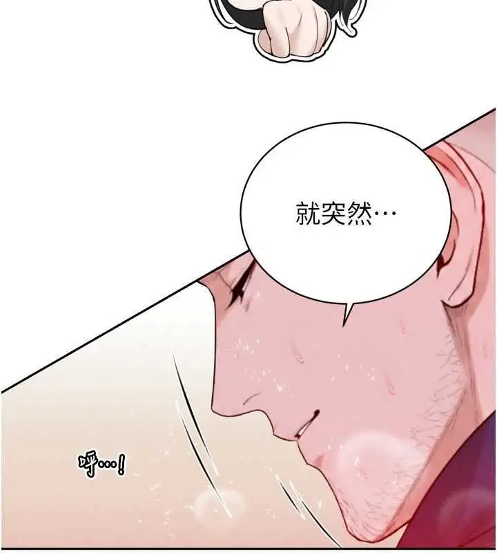 漫画《暴君会长的娇媳们》第50话第97张图