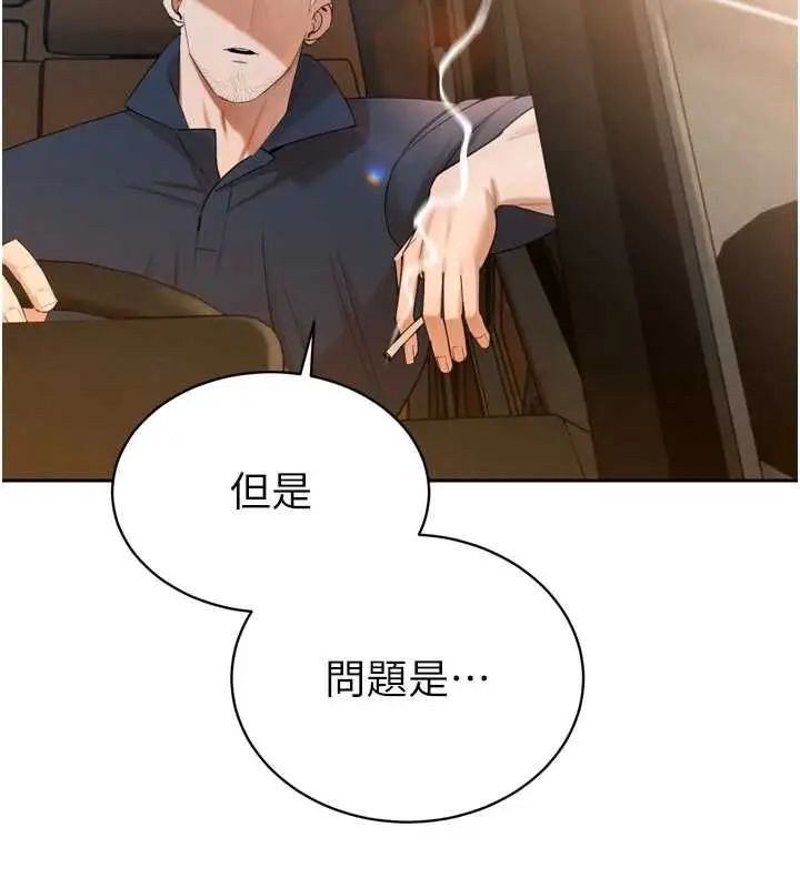 漫画《暴君会长的娇媳们》第51话第103张图