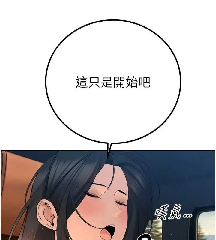 漫画《暴君会长的娇媳们》第51话第104张图
