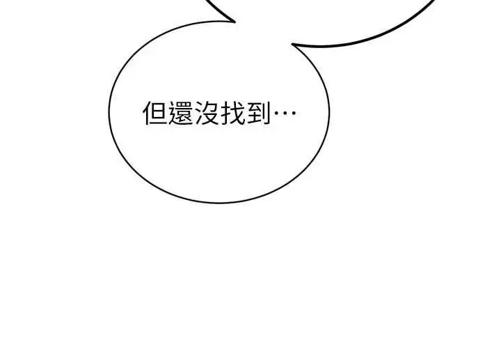 漫画《暴君会长的娇媳们》第51话第108张图