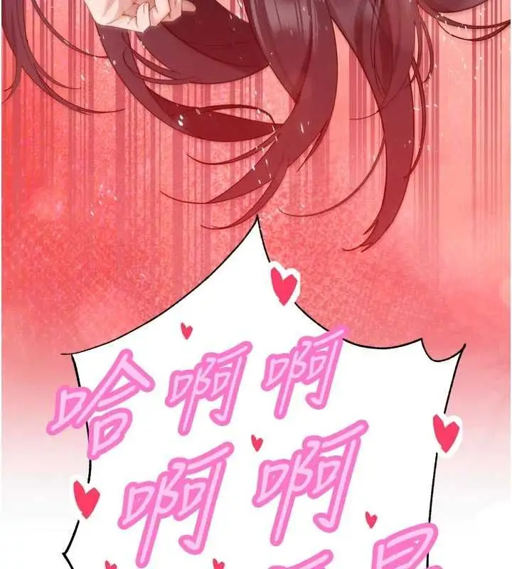 漫画《暴君会长的娇媳们》第51话第11张图