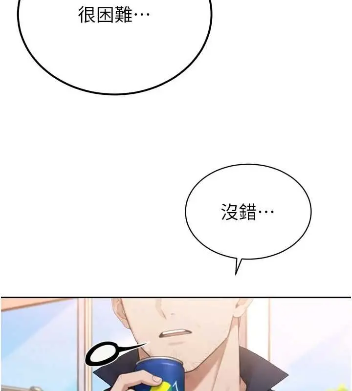 漫画《暴君会长的娇媳们》第51话第114张图