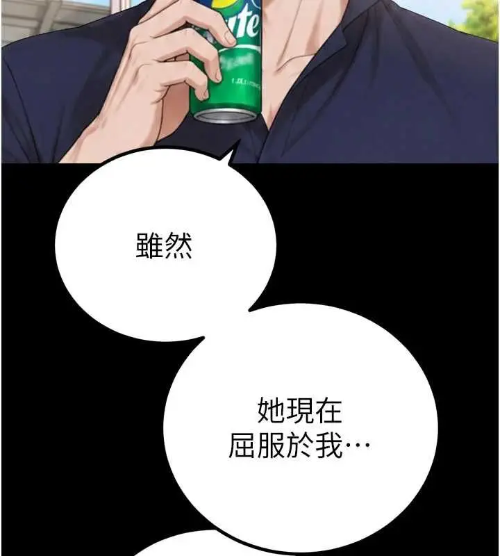 漫画《暴君会长的娇媳们》第51话第115张图