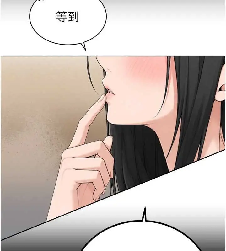 漫画《暴君会长的娇媳们》第51话第119张图