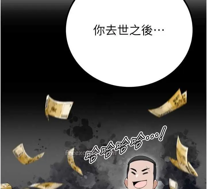 漫画《暴君会长的娇媳们》第51话第120张图