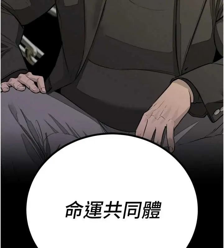 漫画《暴君会长的娇媳们》第51话第125张图