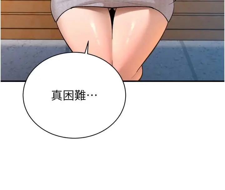 漫画《暴君会长的娇媳们》第51话第130张图