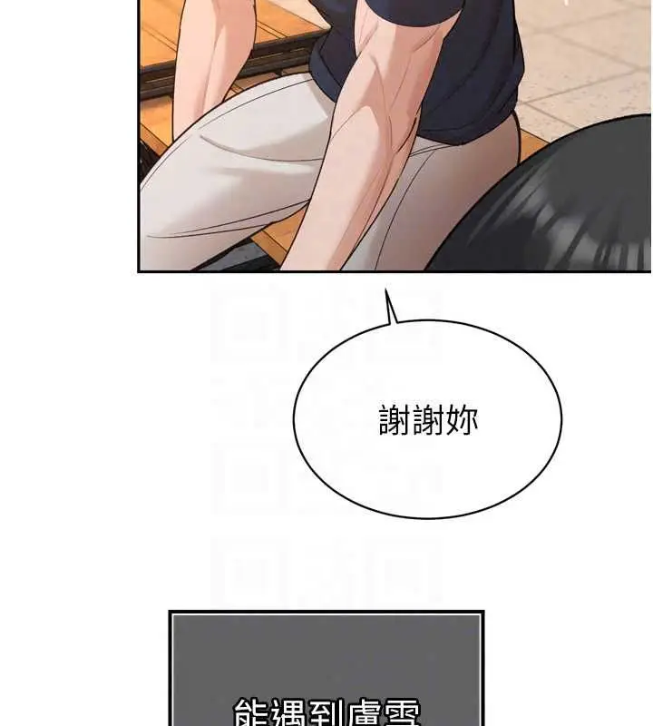 漫画《暴君会长的娇媳们》第51话第132张图