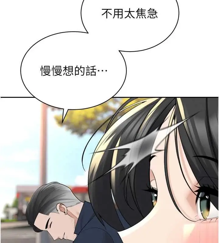 漫画《暴君会长的娇媳们》第51话第136张图
