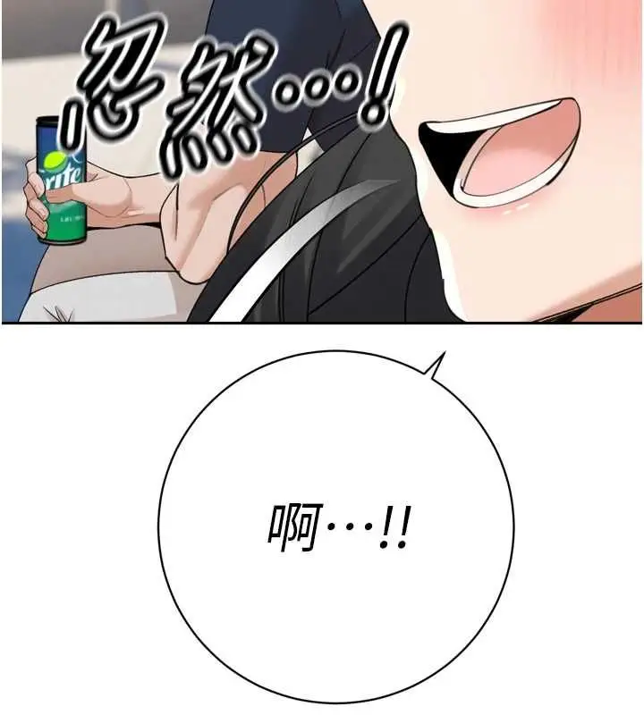 漫画《暴君会长的娇媳们》第51话第137张图