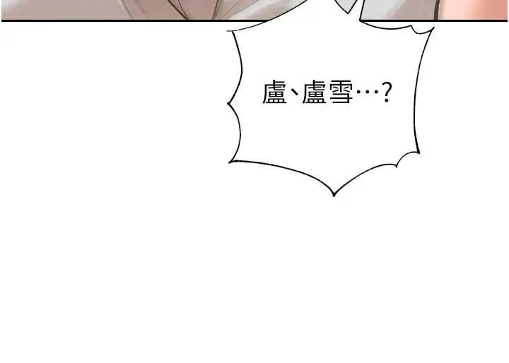 漫画《暴君会长的娇媳们》第51话第141张图