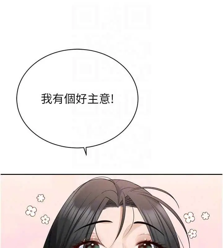 漫画《暴君会长的娇媳们》第51话第142张图