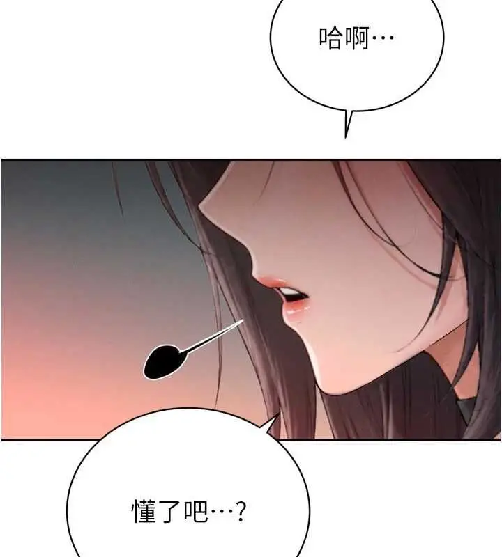漫画《暴君会长的娇媳们》第51话第148张图