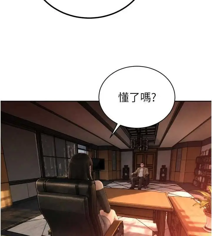 漫画《暴君会长的娇媳们》第51话第152张图