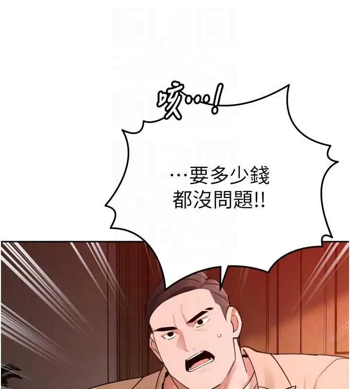 漫画《暴君会长的娇媳们》第51话第154张图