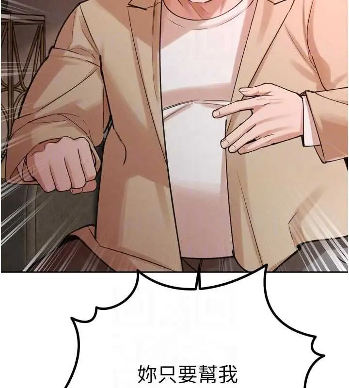 漫画《暴君会长的娇媳们》第51话第155张图