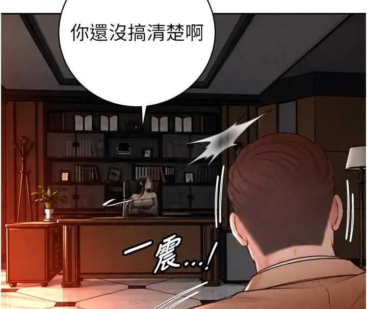 漫画《暴君会长的娇媳们》第51话第157张图