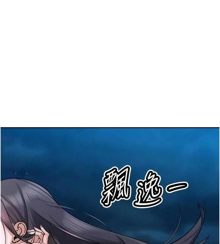 漫画《暴君会长的娇媳们》第51话第16张图