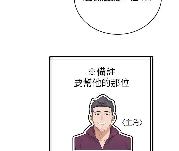 漫画《暴君会长的娇媳们》第51话第162张图